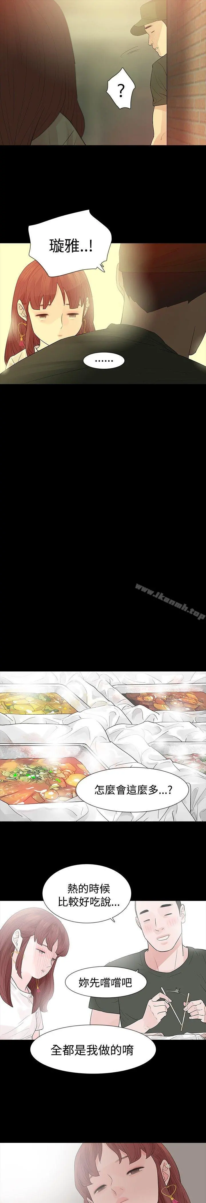 玩火 - 第31话 - page 17