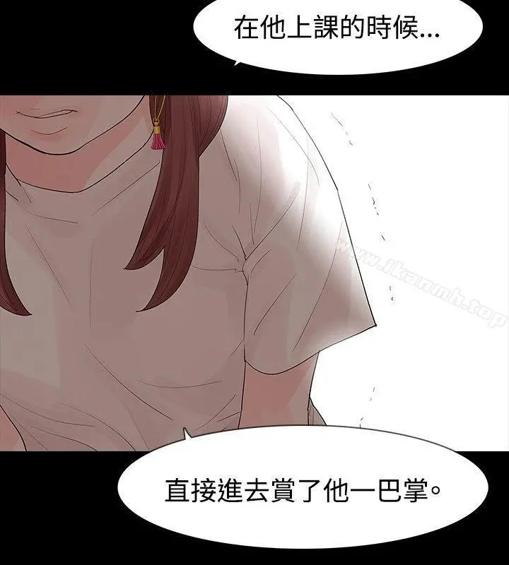 玩火 - 第31话 - page 20