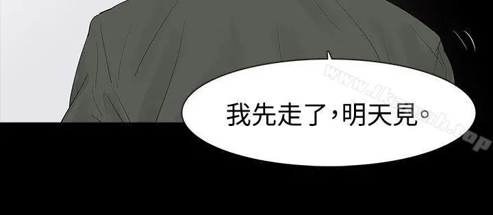 玩火 - 第31话 - page 22