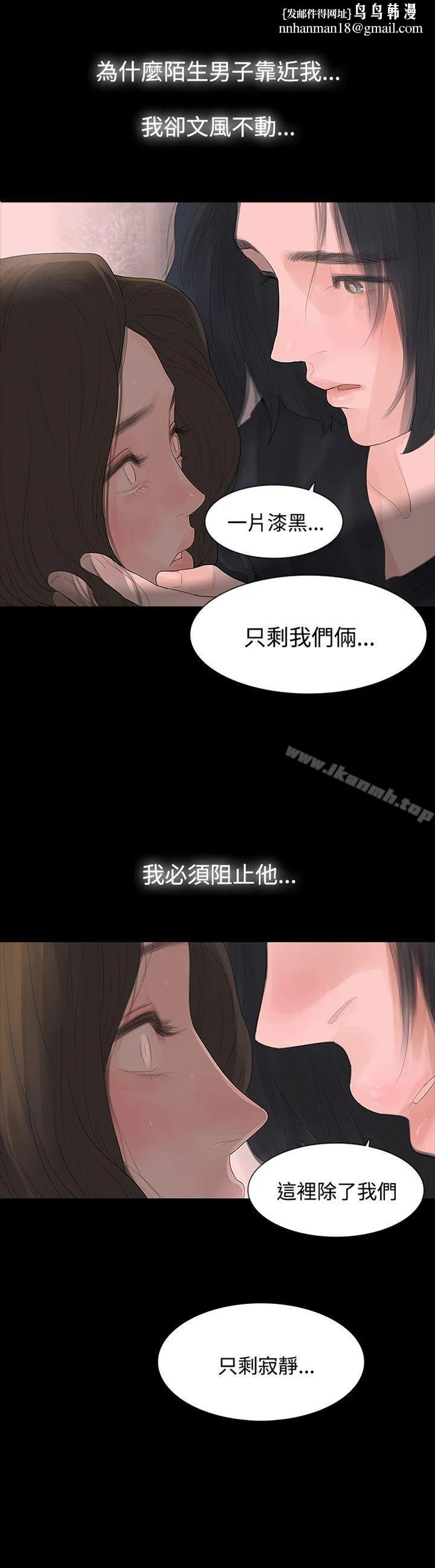 玩火 - 第5话 - page 1