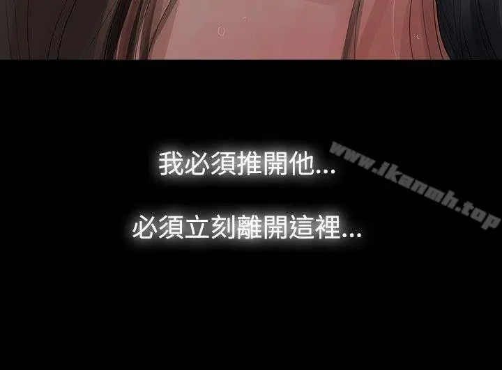 玩火 - 第5话 - page 4