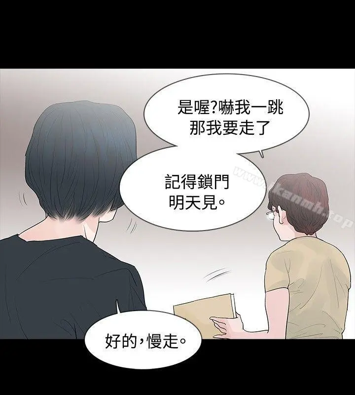 玩火 - 第5话 - page 24