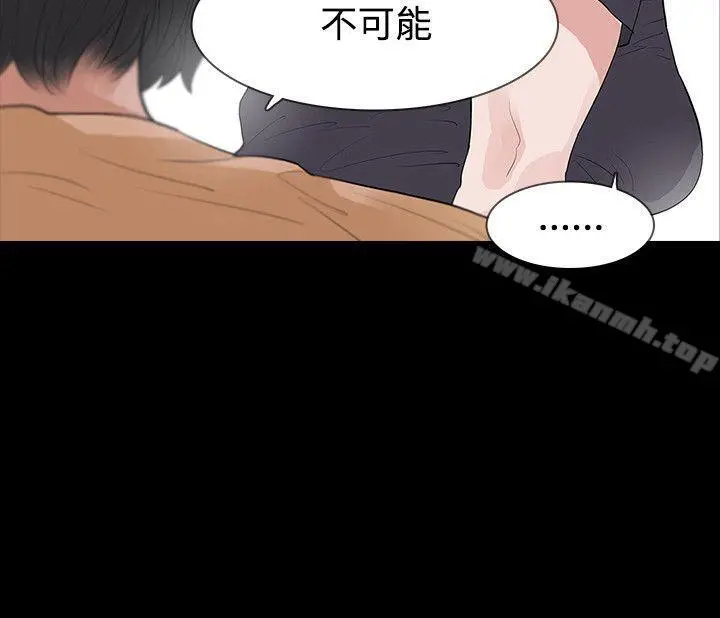 玩火 - 第52话 - page 2