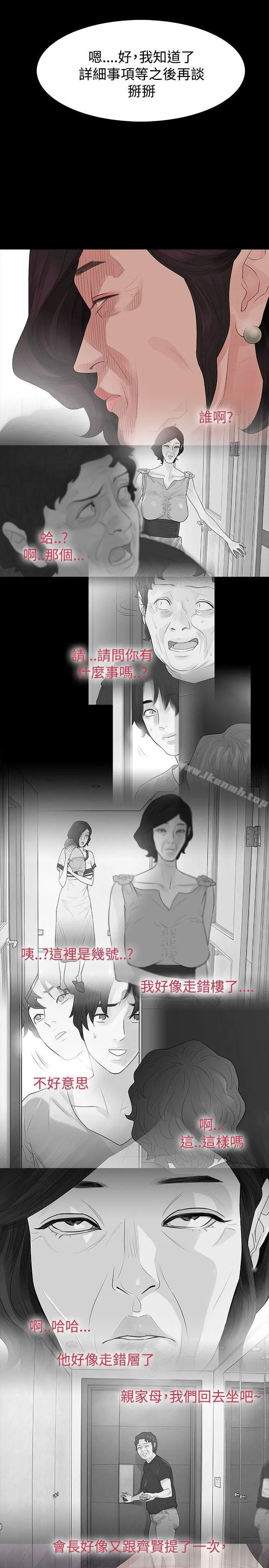 玩火 - 第52话 - page 6