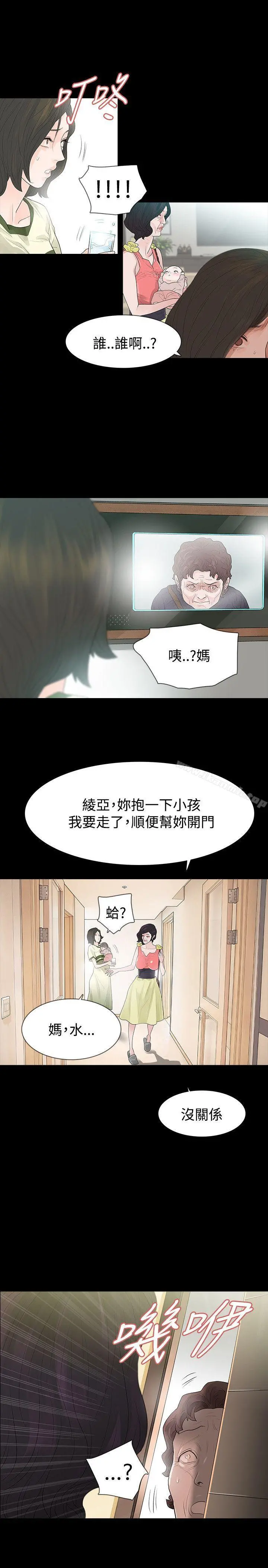 玩火 - 第52话 - page 12