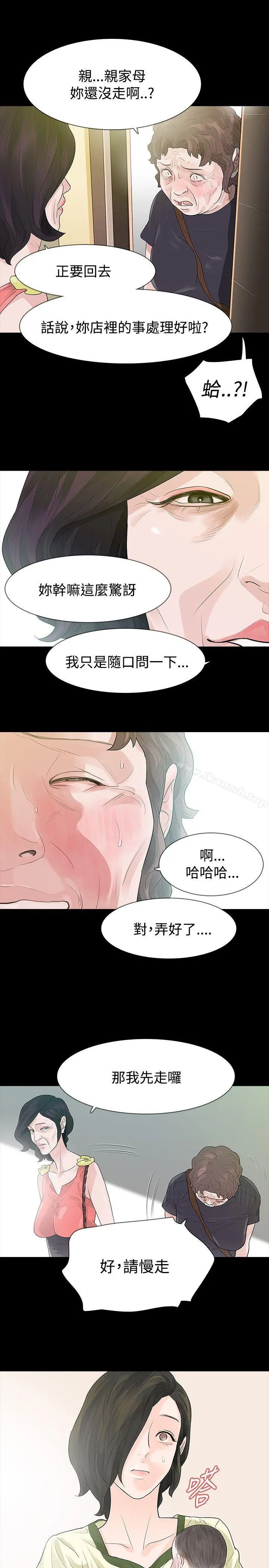玩火 - 第52话 - page 14