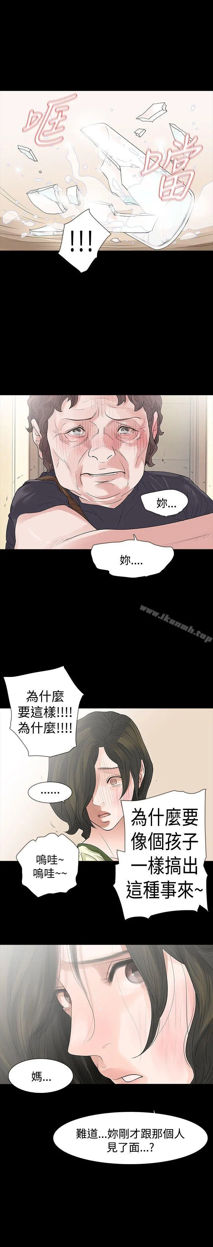 玩火 - 第52话 - page 16