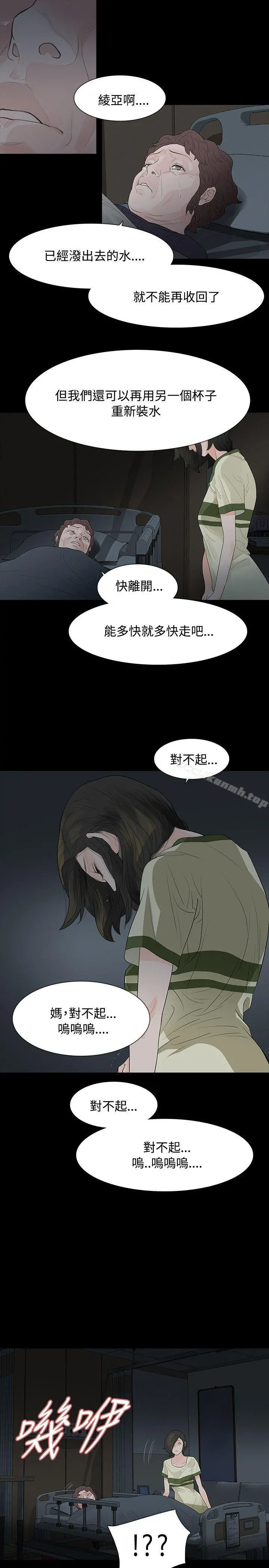 玩火 - 第52话 - page 26