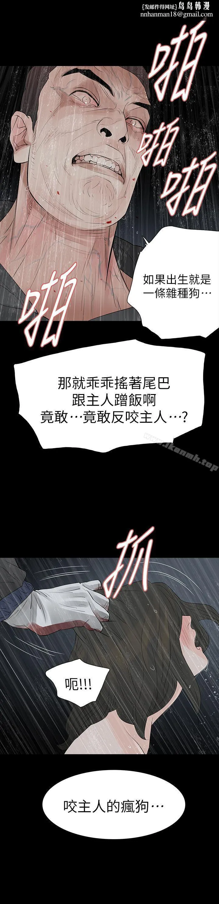 玩火 - 第69话 - page 1
