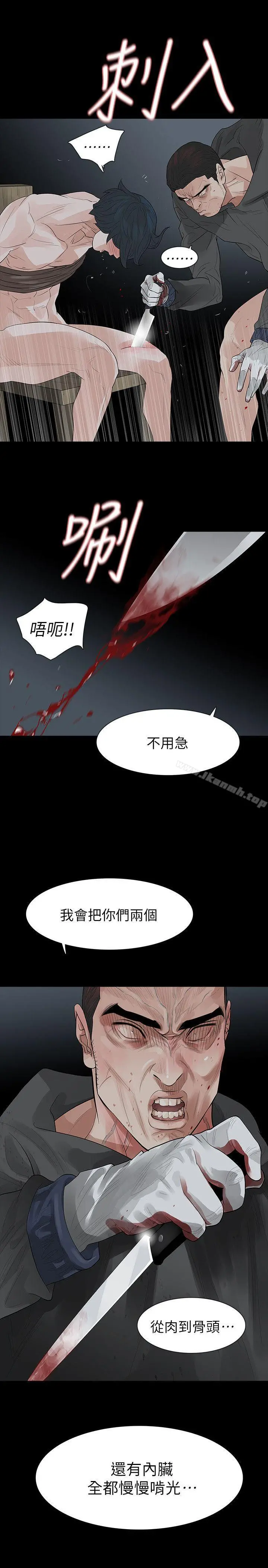 玩火 - 第69话 - page 3