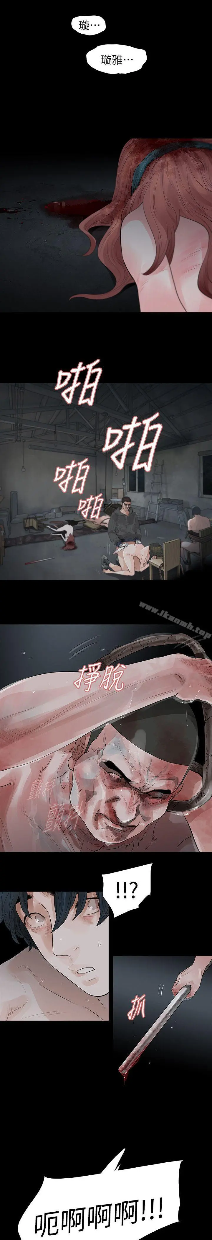 玩火 - 第69话 - page 7