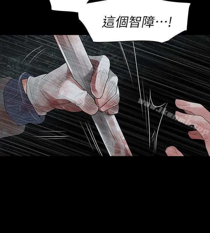 玩火 - 第69话 - page 14