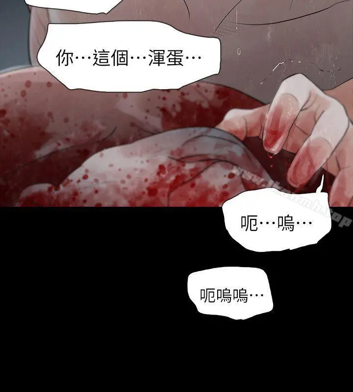 玩火 - 第69话 - page 18