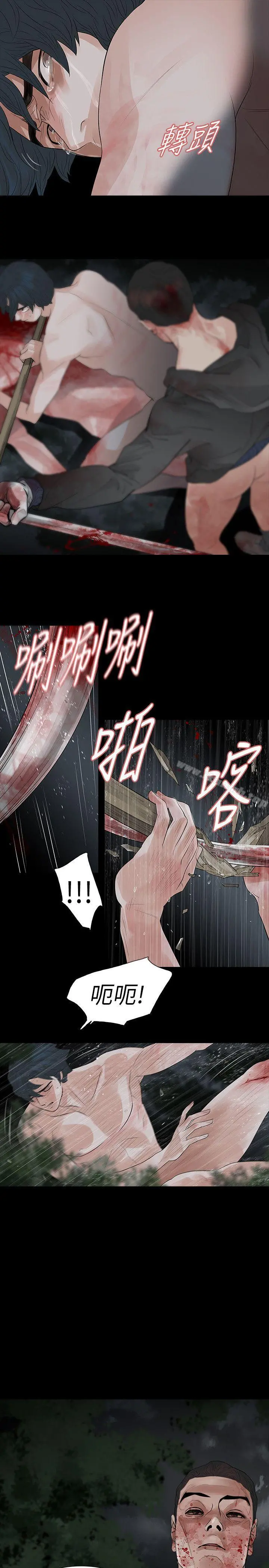 玩火 - 第69话 - page 19