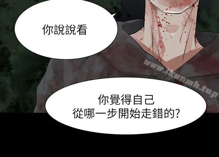 玩火 - 第69话 - page 20