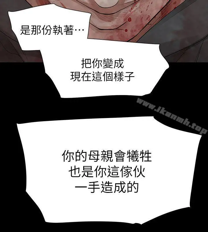 玩火 - 第69话 - page 22