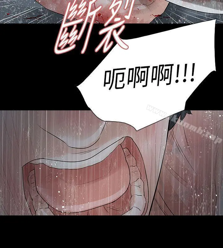 玩火 - 第69话 - page 24