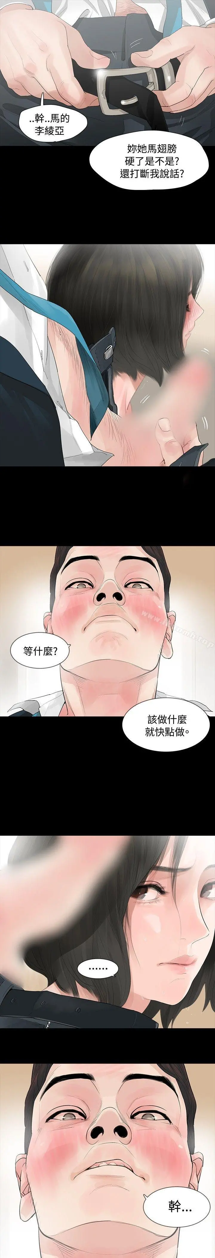 玩火 - 第6话 - page 17