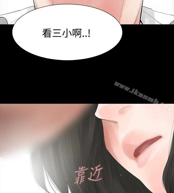 玩火 - 第6话 - page 18