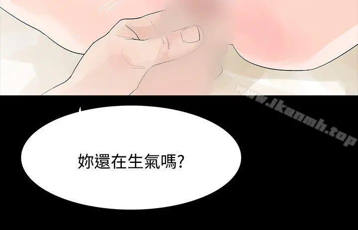玩火 - 第6话 - page 25