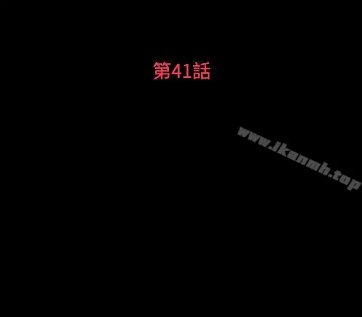 玩火 - 第41话 - page 3