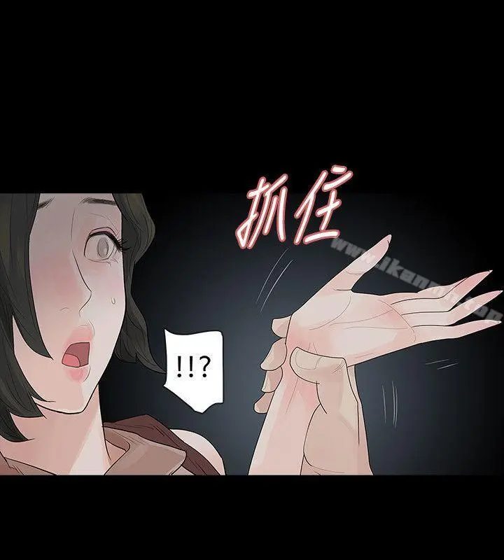 玩火 - 第41话 - page 5
