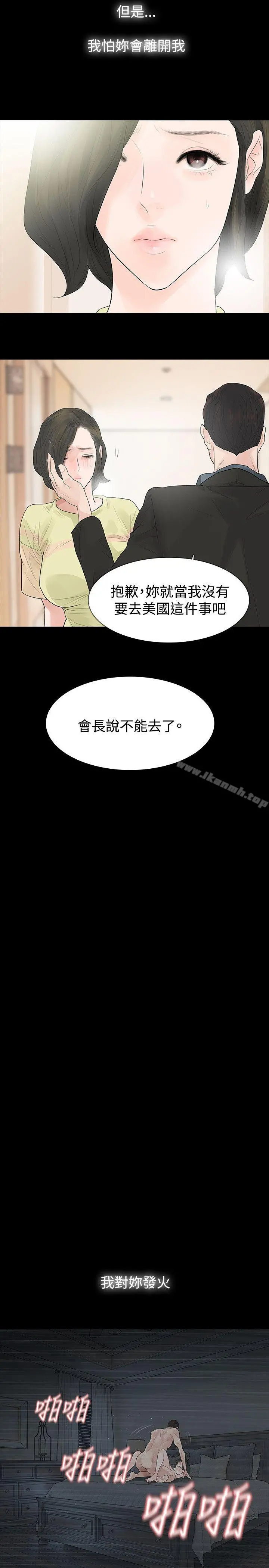 玩火 - 第41话 - page 10