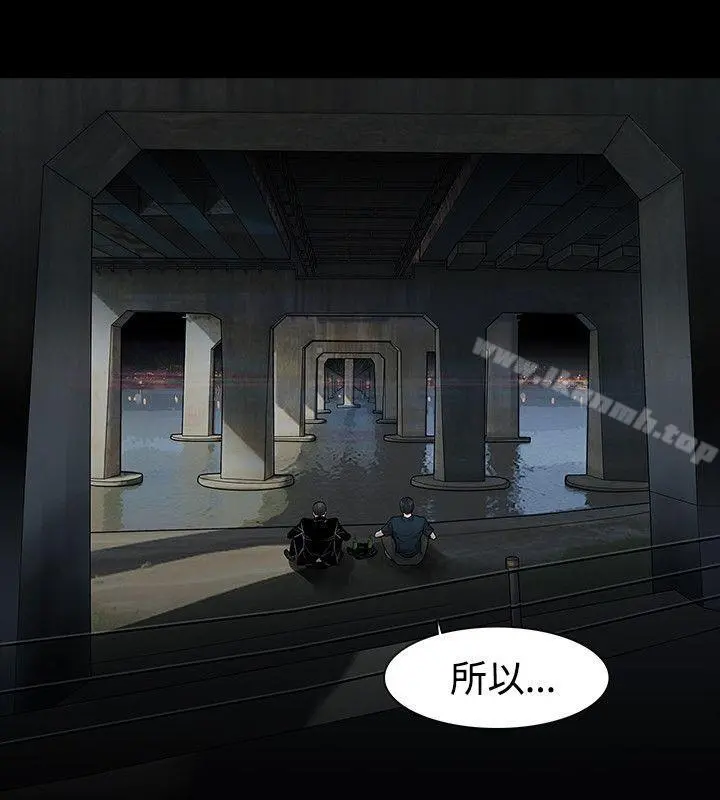 玩火 - 第41话 - page 17