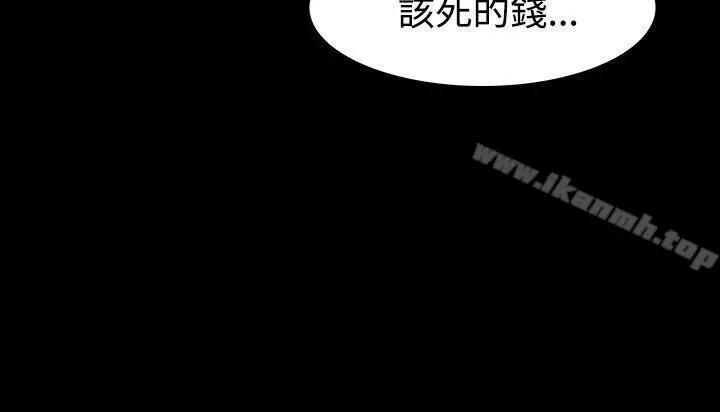 玩火 - 第41话 - page 19