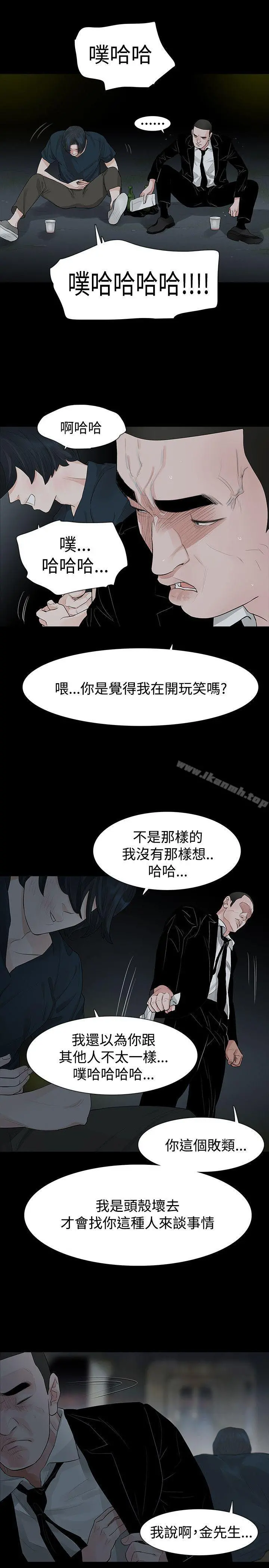 玩火 - 第41话 - page 20
