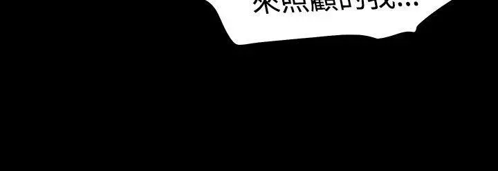 玩火 - 第41话 - page 23