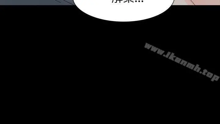 玩火 - 第41话 - page 29