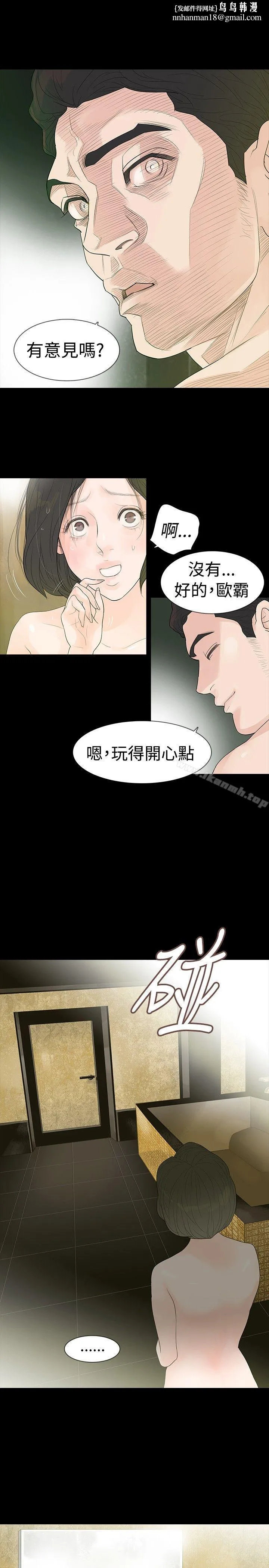 玩火 - 第2话 - page 1