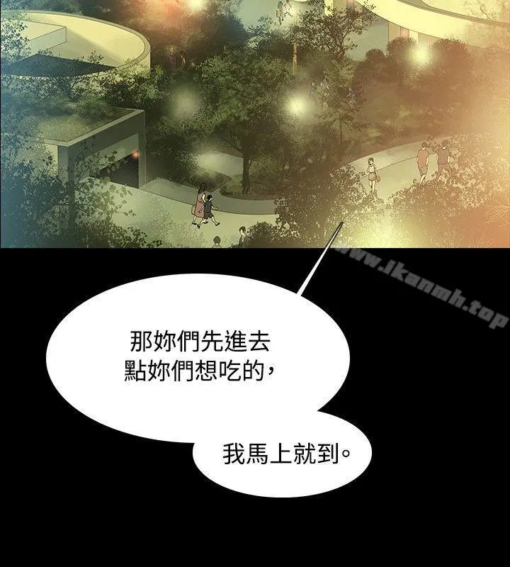 玩火 - 第2话 - page 4