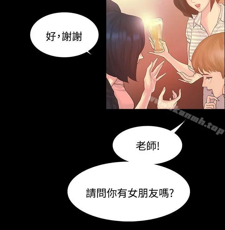 玩火 - 第2话 - page 18