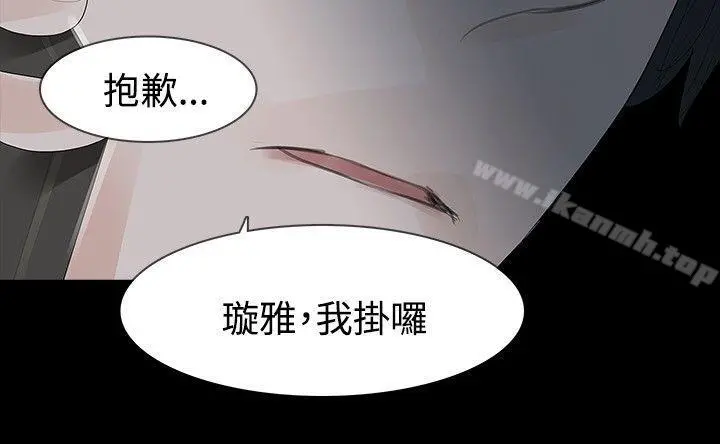 玩火 - 第38话 - page 2