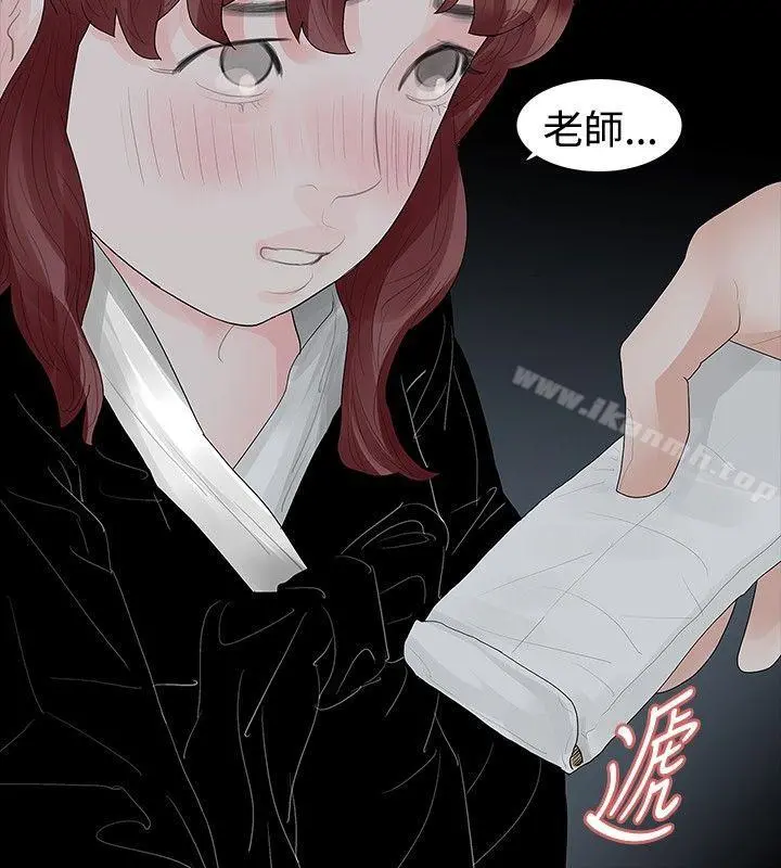 玩火 - 第38话 - page 12