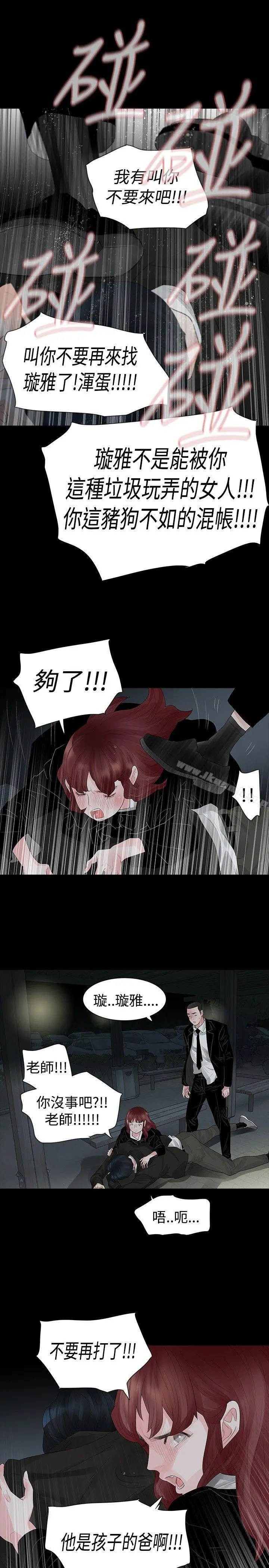 玩火 - 第38话 - page 17