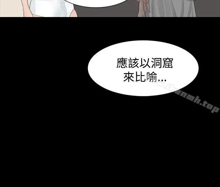 玩火 - 第10话 - page 15