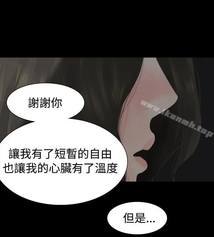 玩火 - 第10话 - page 17