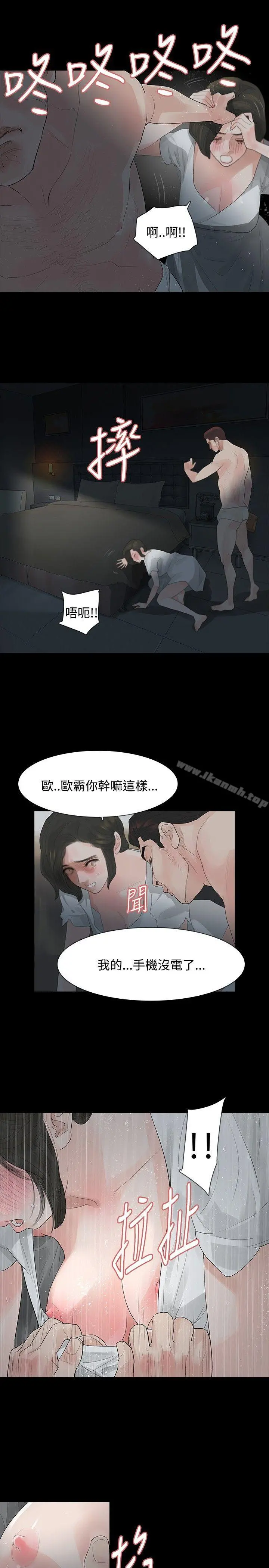 玩火 - 第10话 - page 25