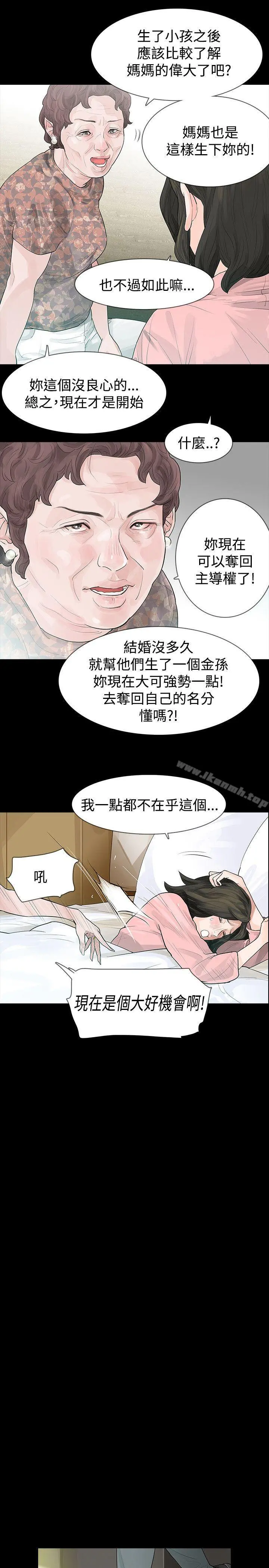玩火 - 第43话 - page 3