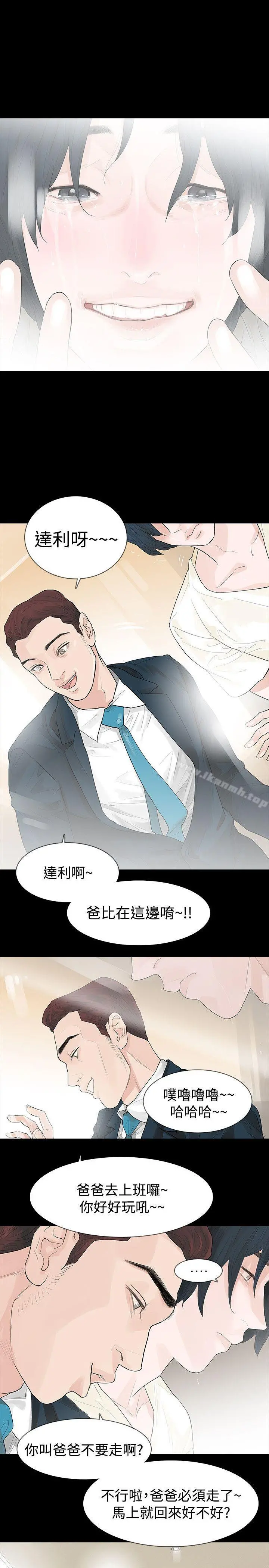 玩火 - 第43话 - page 7