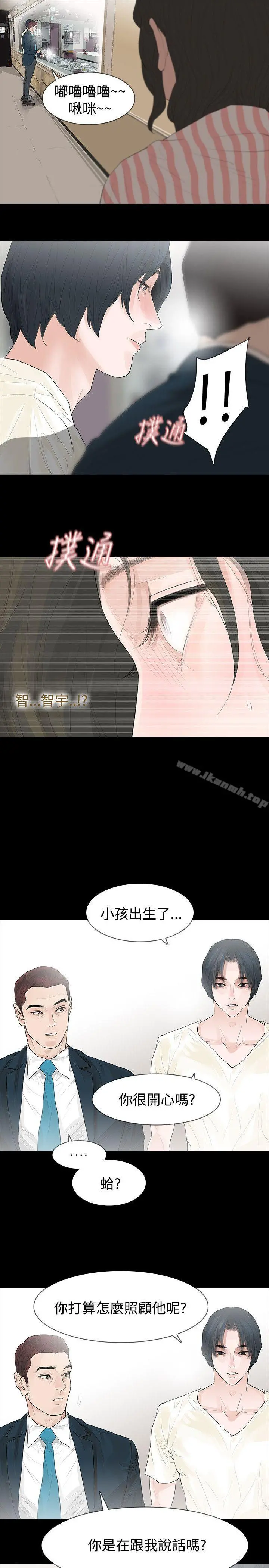 玩火 - 第43话 - page 9