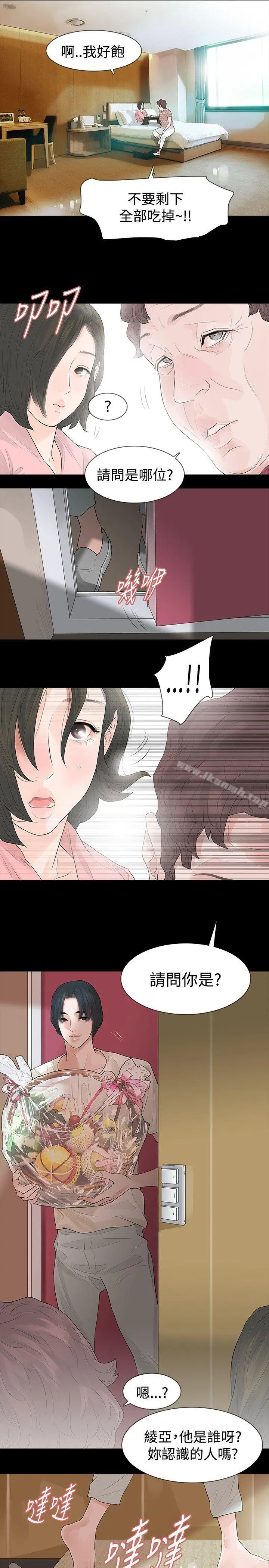 玩火 - 第43话 - page 17