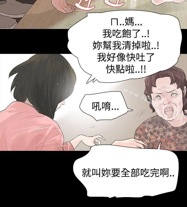 玩火 - 第43话 - page 18