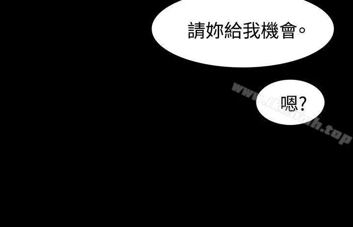 玩火 - 第40话 - page 4