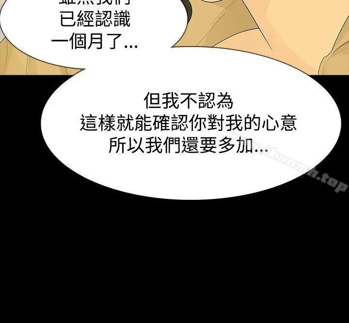 玩火 - 第40话 - page 16