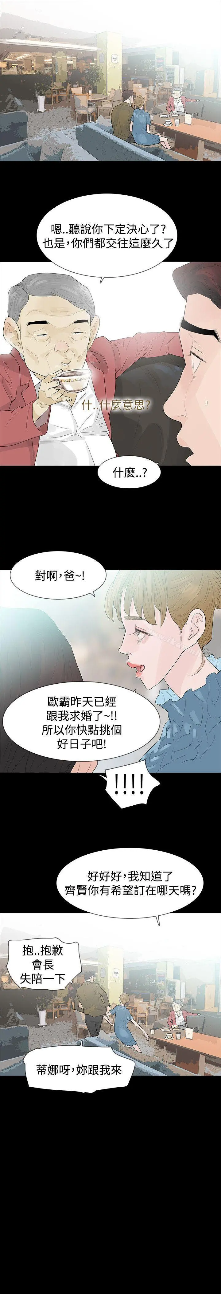 玩火 - 第40话 - page 25