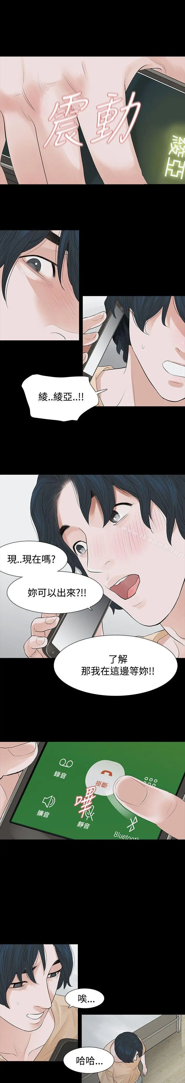 玩火 - 第53话 - page 6